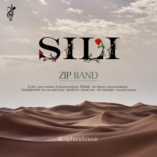 دانلود آهنگ سیلی دانلود آهنگ سیلی